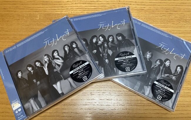 【松田大介】正直に言います 人生で初めてAKB48のCDを予約購入しました【元カレです】