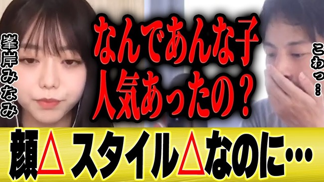 峯岸みなみさん「AKB48で人気のあるメンバーは色気のある子が多かった」