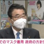 【朗報】日本政府「もう屋外ではマスクをしなくてもいいですよ」【新型コロナウイルス】