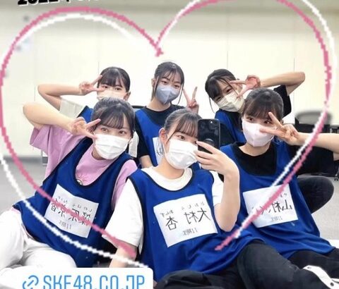 SKE48オフィシャル「11期スタートダッシュきめませんか？」
