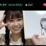 【SKE48】11期生 原優寧が同期の似顔絵を描く！！！