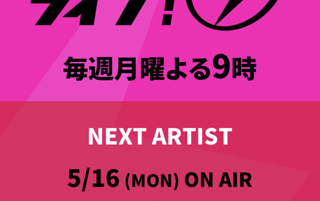 【朗報】AKB48、5月16日放送TBS「CDTV」に出演決定ｷﾀ━━━(ﾟ∀ﾟ)━━━!!!【#元カレです】