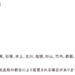 【SKE48】16人体制で地上波歌番組に出演ｷﾀ━━━━━━(ﾟ∀ﾟ)━━━━━━ !!!!!