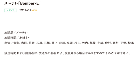 【SKE48】16人体制で地上波歌番組に出演ｷﾀ━━━━━━(ﾟ∀ﾟ)━━━━━━ !!!!!