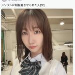 【AKB48】柏木由紀「シンプルに制服着させられた人（30才）」制服姿を公開【ゆきりん】