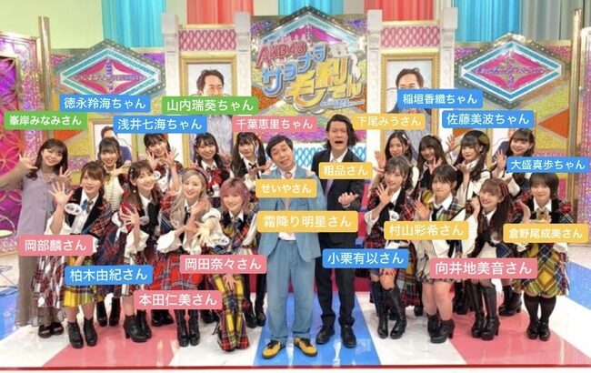 AKB48の歴代冠番組MC、霜降り明星＞＞＞＞＞＞＞バッドボーイズ＞ウーマンラッシュアワー