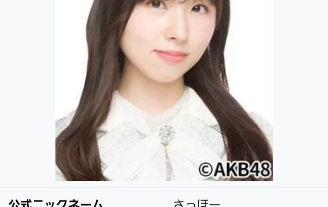 【AKB48】岩立沙穂(156cm)←意外と小さいんだな…【さっほーさん】