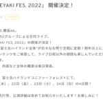 【日向坂46】今年はなんと4days！『W-KEYAKI FES. 2022』開催決定に対するおひさまの反応がこちら