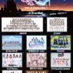 AKB48・STU48が「AION CINDERELLA -DX-」に出演決定！！！
