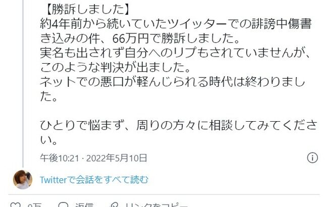 「ネットで誹謗中傷するやつ」がどんどんヤバイことになってる。むしろなんで今まで野放しだったんだよ？？