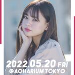 【元AKB48】宮里莉羅生誕祭、プレミアムチケット¥15,000【元チーム8らんりー】