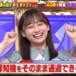 【日向坂46】影山優佳、東大王で本領発揮！