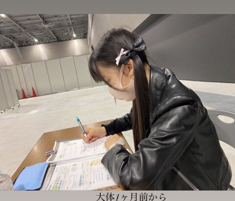 【SKE48】林美澪ちゃん、多忙にも関わらずものすごい勉強量…