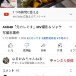 【朗報】AKB48、MV収録でのケータリングが豪華！！！【AKB48 59thシングル 元カレです・なるたおちゃんねる】