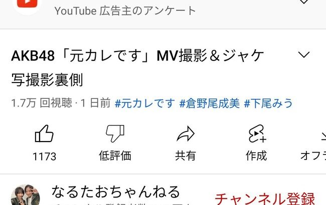 【朗報】AKB48、MV収録でのケータリングが豪華！！！【AKB48 59thシングル 元カレです・なるたおちゃんねる】