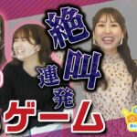 【SKE48】太田彩夏「二度とこの罰ゲームはしたくありません！笑」