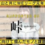 【日向坂46】影山優佳、3週連続『FOOT×BRAIN』出演へ！