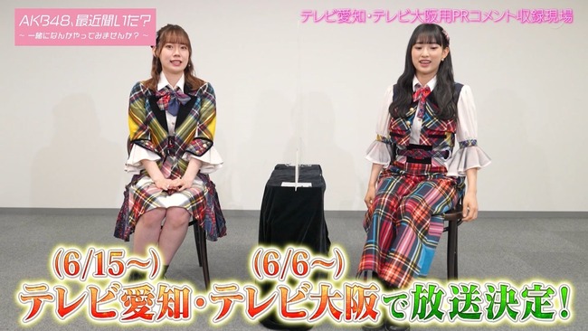 AKB48、最近聞いた？テレビ大阪とテレビ愛知で放送決定！！！