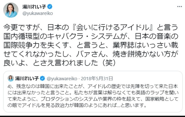 【悲報】音楽評論家湯川れい子「AKB48のキャバクラ・システムが日本の音楽の国際競争力を失くした。」