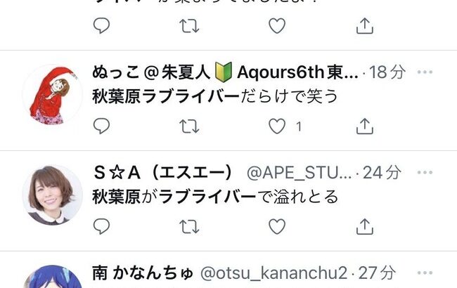 【悲報？】AKB48の聖地、秋葉原がラブライバーに占拠されてる🤣