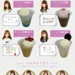【SKE48 PETIT CAFÉ】6月のメニューが明らかに！！！