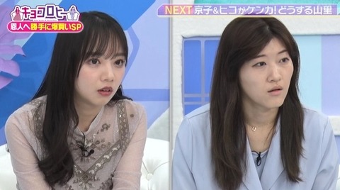 【日向坂46】齊藤京子、舞台『サザエさん』でお世話になった藤原紀香さんにプレゼントをするも予想外の展開に…