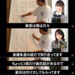 ガーシー「AKB48向井地美音の逸話ありますよ」→数週間進展なし【ガーシー東谷義和】