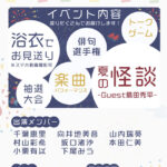 【朗報】AKB48納涼祭イベント開催決定！！！【推ししか勝たん！夏の福袋2022】