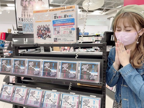 【SKE48】松本慈子「HMVイオンモール岡崎店さんにお邪魔しましたSKEで溢れた素敵なブースが…」