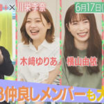 【朗報】TBS「A-Studio＋」 に元AKB48メンバーが多数出演決定！！！