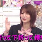 【櫻坂46】関有美子、天ちゃんの好きなところがこちらw