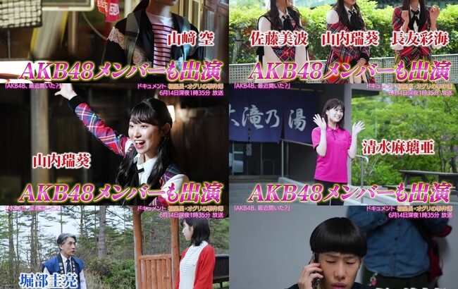 【朗報】AKB48メンバーが地上波ドラマOP&ENDの作詞を担当！【ADオグリの事件簿・向井地美音・浅井七海】