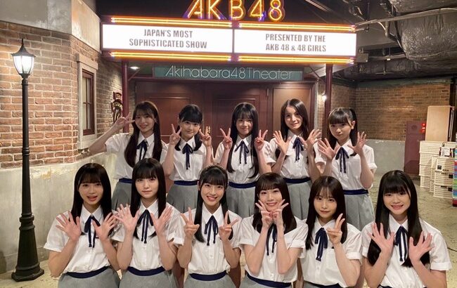 【AKB48】17期生が連日 鬼のようにレッスンしてるけど、研究生公演が始まるのかな？