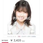 【朗報】AKB48村山彩希さん、1st写真集発売決定！【ゆいりーさん】
