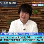 【日向坂46】竹中監督から気になる発言が…