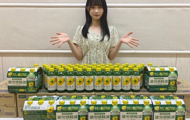 【朗報】ポッカサッポロより、AKB48・17期生へ　キレートレモンクエン酸が送られて来る。【太田有紀ゆきたん】
