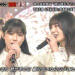 【日向坂46】まさに感無量… 渡邉美穂 卒業前最後の歌番組出演で『飛行機雲ができる理由』を地上波初披露！