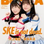 【SKE48】坂本真凛「るーちゃんとうれしい、、、」