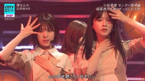 【日向坂46】松田好花、思わぬアクシデントに見舞われるも冷静に対処