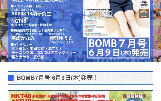 【AKB48】18期研究生ｷﾀ━━━━(ﾟ∀ﾟ)━━━━!!【マジか？】