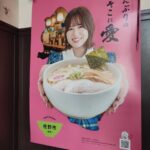 【SKE48】佐野ブランド姫の福士奈央さんがモデルの佐野市PRポスターが市内各所で掲出始まる！
