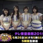 【AKB48】今から2年半前の向井地美音さんがコチラです【みーおん総監督】