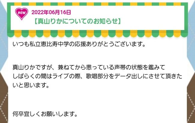 スタダさん、「口パク」をカッコよく言い換える方法を編み出してしまう・・・