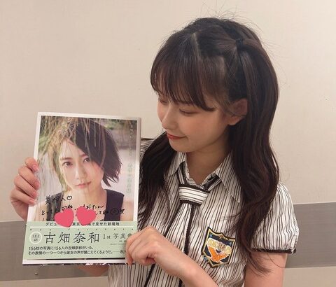 【SKE48】西井美桜「奈和さんから写真集いただきました メッセージ付きとサイン付き！」