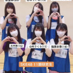 【SKE48】11期研究生が「NAGOYA GIRLS FESTIVAL」に向け順調に仕上がる！！！