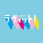 【櫻坂46】来週月曜日の『ラヴィット』凄いことになる！！