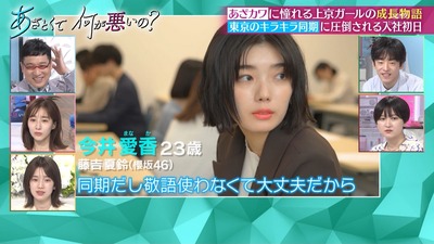 【櫻坂46】女優・藤吉夏鈴、ついに登場！！！【あざとくて何が悪いの？】
