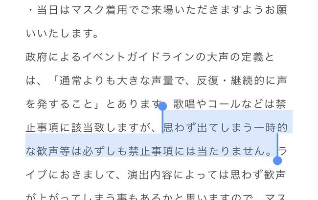 【悲報】乃木坂46賀喜遥香のせいで？「思わず出てしまったのはコールには含まれません」の謳い文句無くなる・・・