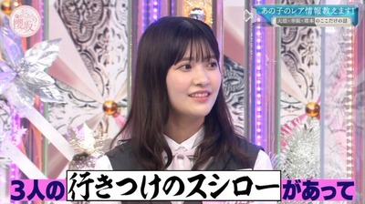 【櫻坂46】大沼晶保、”行きつけのスシロー”にメンバー4人で行った時のエピソードがこちら