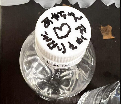 【SKE48】岡本彩夏のペットボトルの蓋に愛のあるメッセージが…